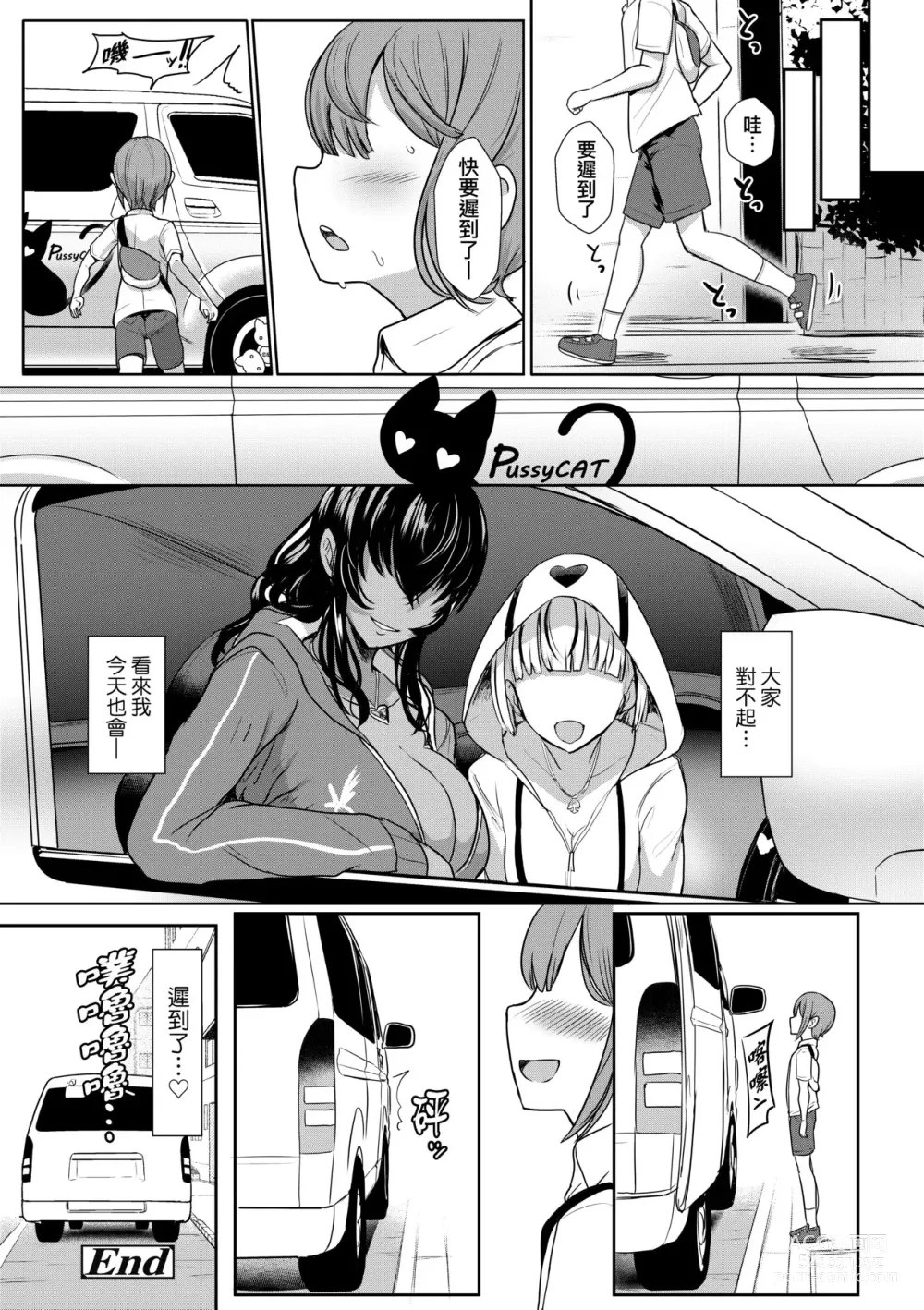 Page 153 of doujinshi Iikedo, Naysyone. (decensored)