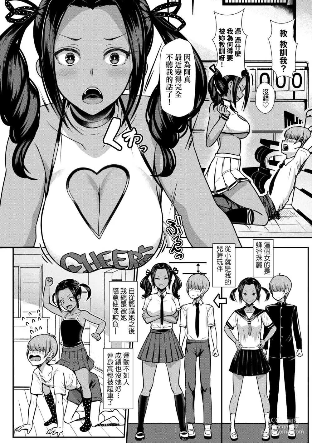 Page 155 of doujinshi Iikedo, Naysyone. (decensored)