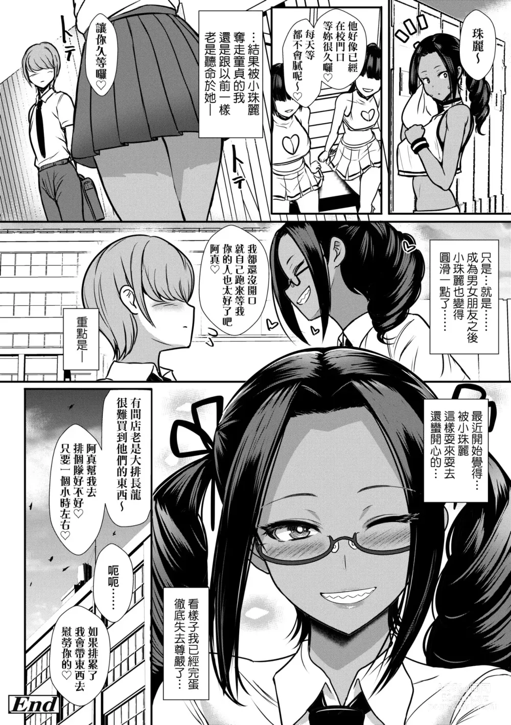 Page 171 of doujinshi Iikedo, Naysyone. (decensored)