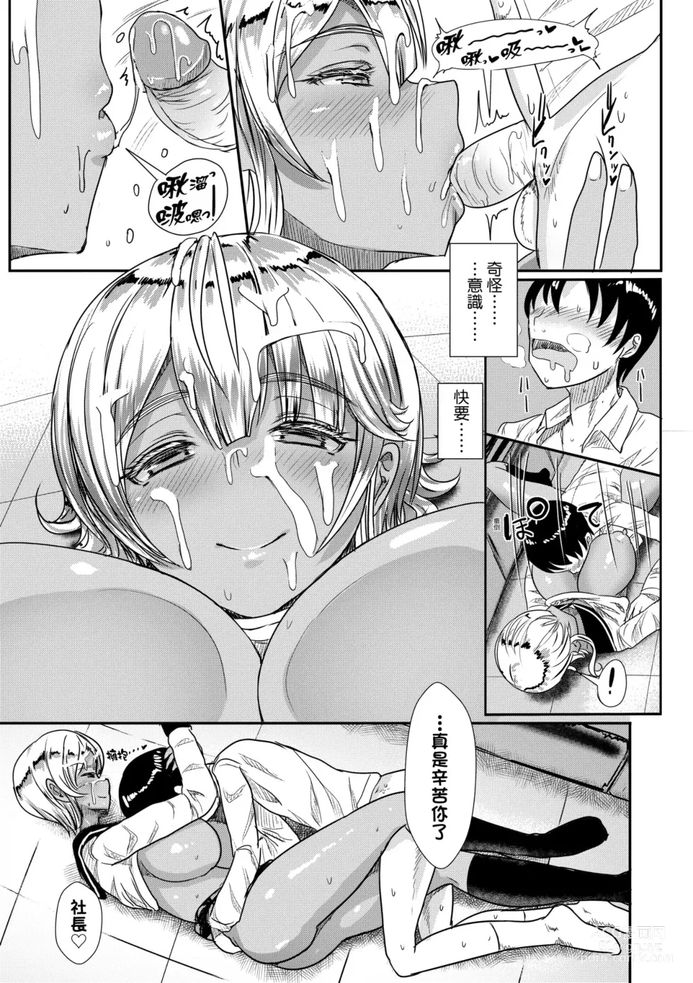 Page 210 of doujinshi Iikedo, Naysyone. (decensored)