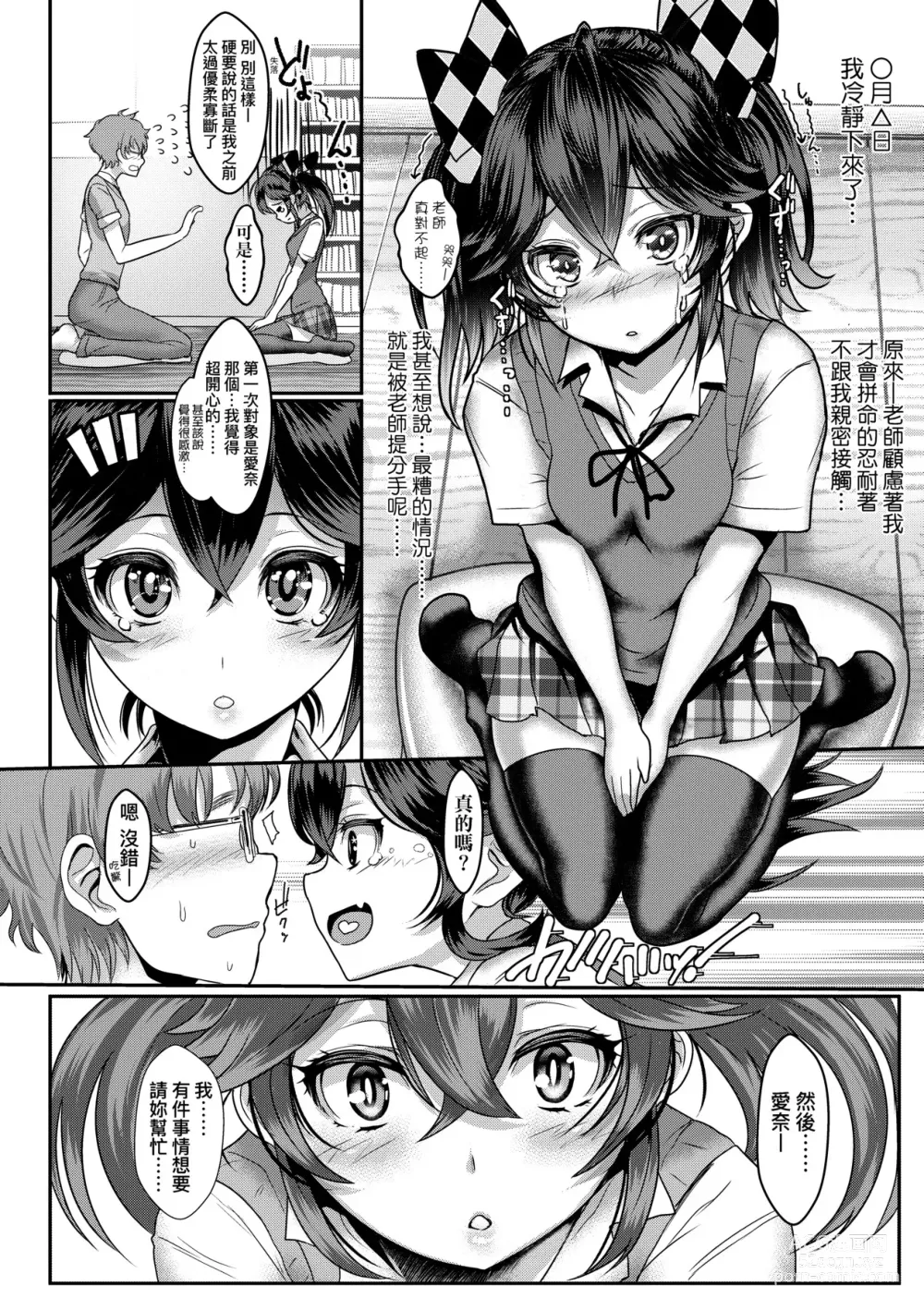 Page 215 of doujinshi Iikedo, Naysyone. (decensored)