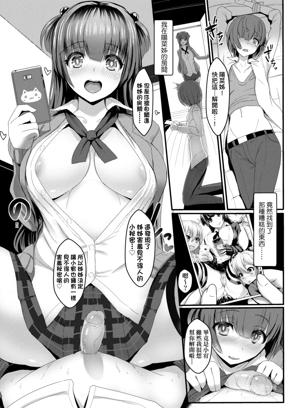 Page 253 of doujinshi Iikedo, Naysyone. (decensored)