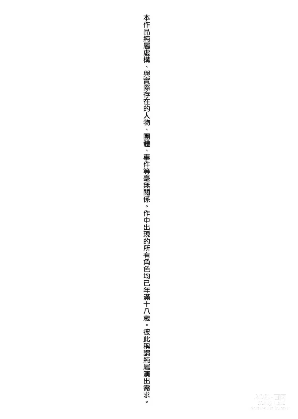 Page 5 of doujinshi Iikedo, Naysyone. (decensored)