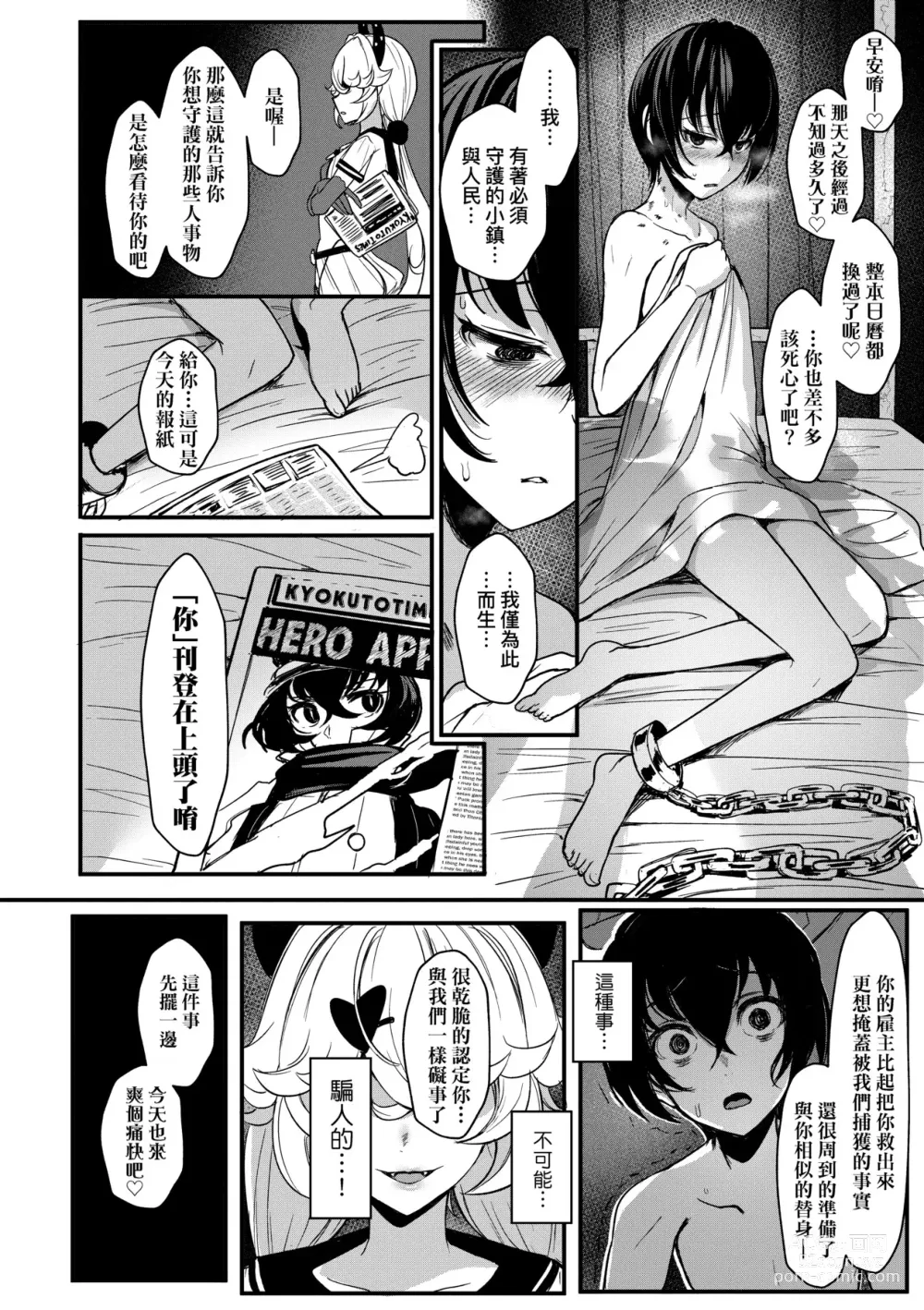 Page 43 of doujinshi Iikedo, Naysyone. (decensored)