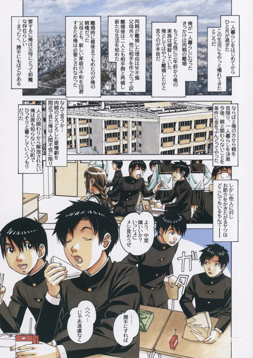 Page 4 of doujinshi TomoHaha to Onaji Yane no Shita de - Under the Same Roof as My Childhood Friend 1