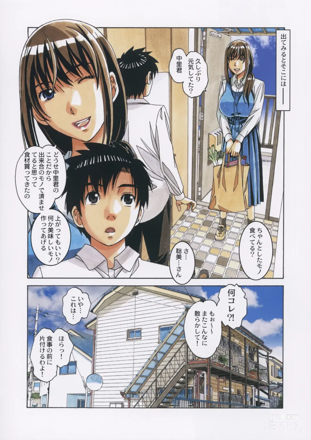 Page 35 of doujinshi TomoHaha to Onaji Yane no Shita de - Under the Same Roof as My Childhood Friend 1