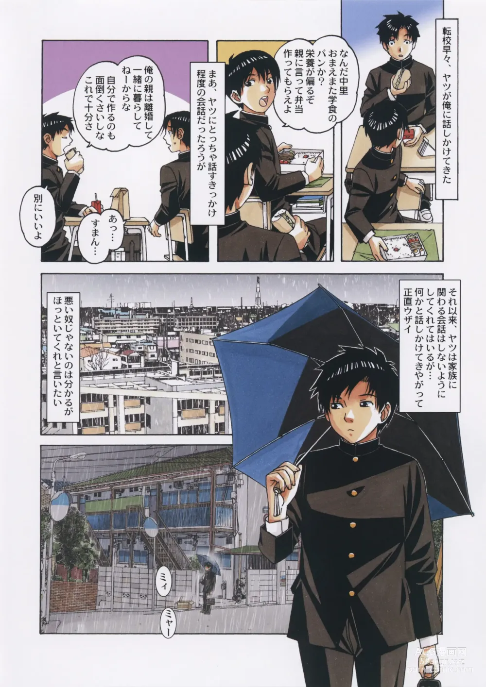 Page 5 of doujinshi TomoHaha to Onaji Yane no Shita de - Under the Same Roof as My Childhood Friend 1