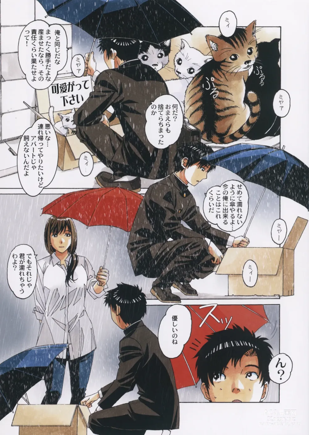 Page 6 of doujinshi TomoHaha to Onaji Yane no Shita de - Under the Same Roof as My Childhood Friend 1