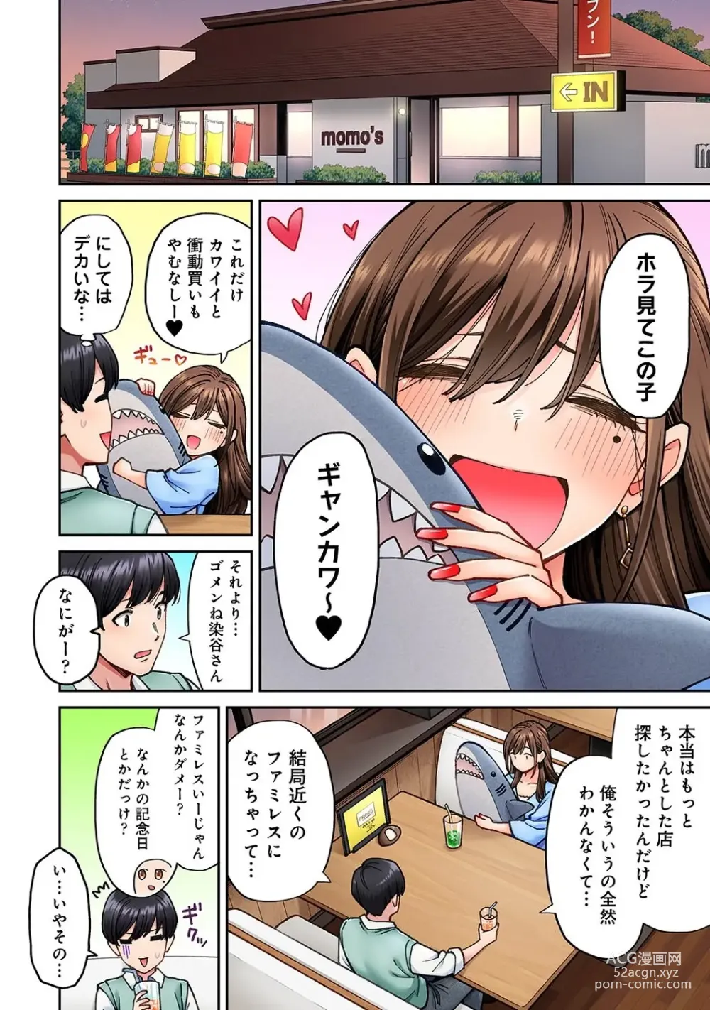 Page 5 of manga Onaji Semi no Someya-san ga AV Joyuu datta Hanashi. Ch. 6