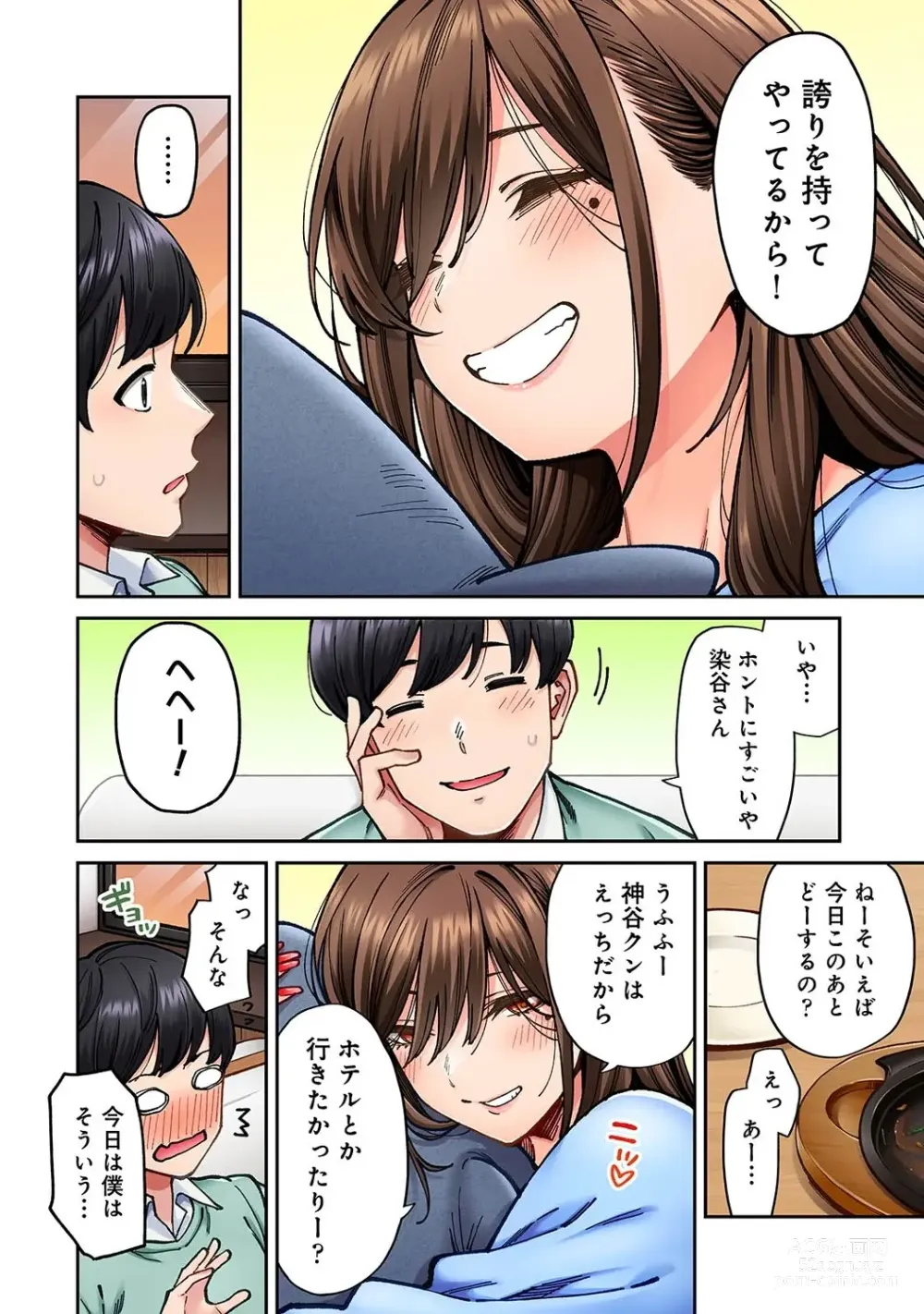 Page 9 of manga Onaji Semi no Someya-san ga AV Joyuu datta Hanashi. Ch. 6
