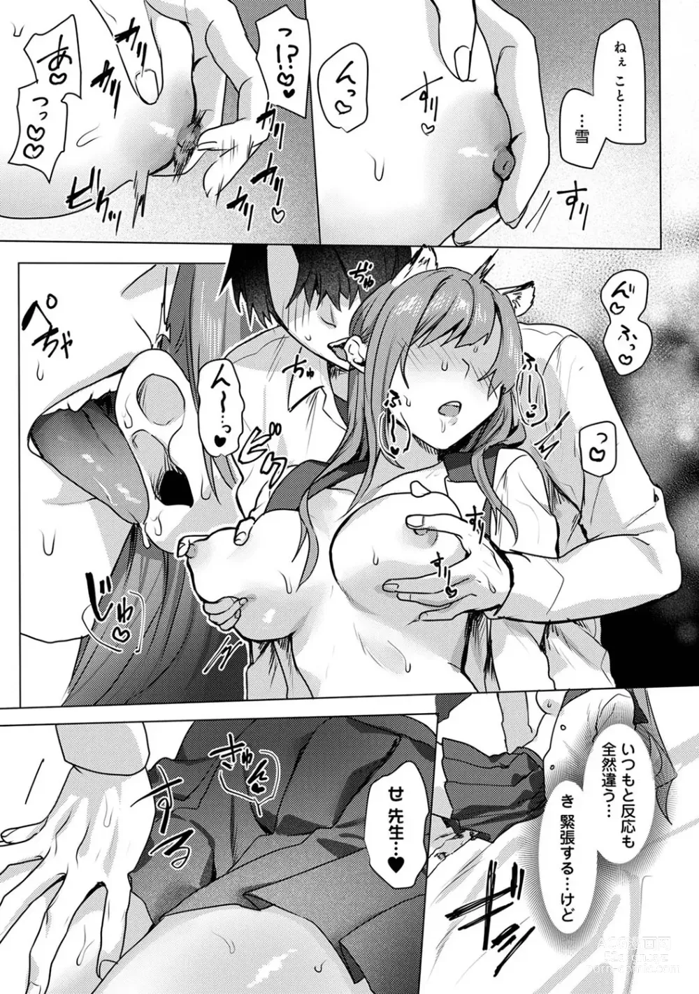 Page 13 of manga Otaku-kun, doujinshi sokubaikai detekunne!? Ch. 4
