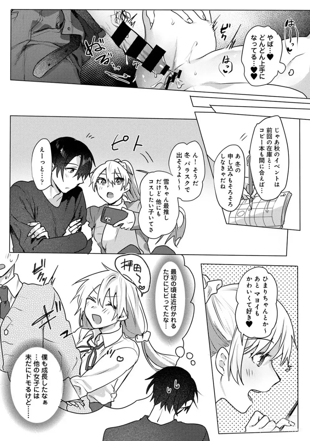 Page 24 of manga Otaku-kun, doujinshi sokubaikai detekunne!? Ch. 4