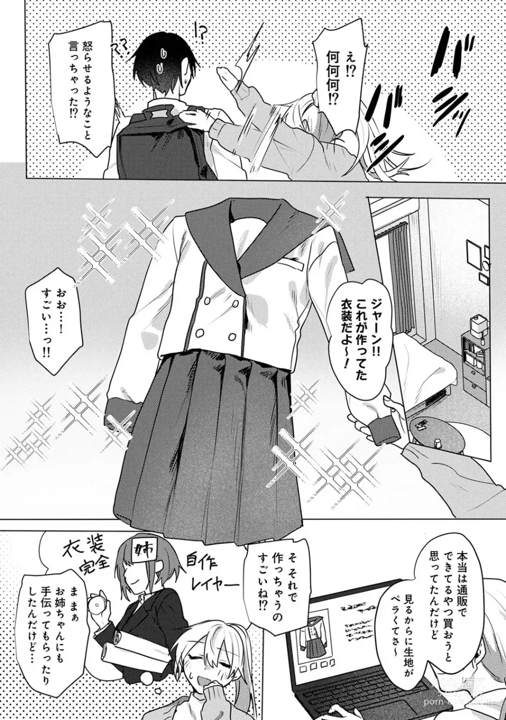 Page 5 of manga Otaku-kun, doujinshi sokubaikai detekunne!? Ch. 4