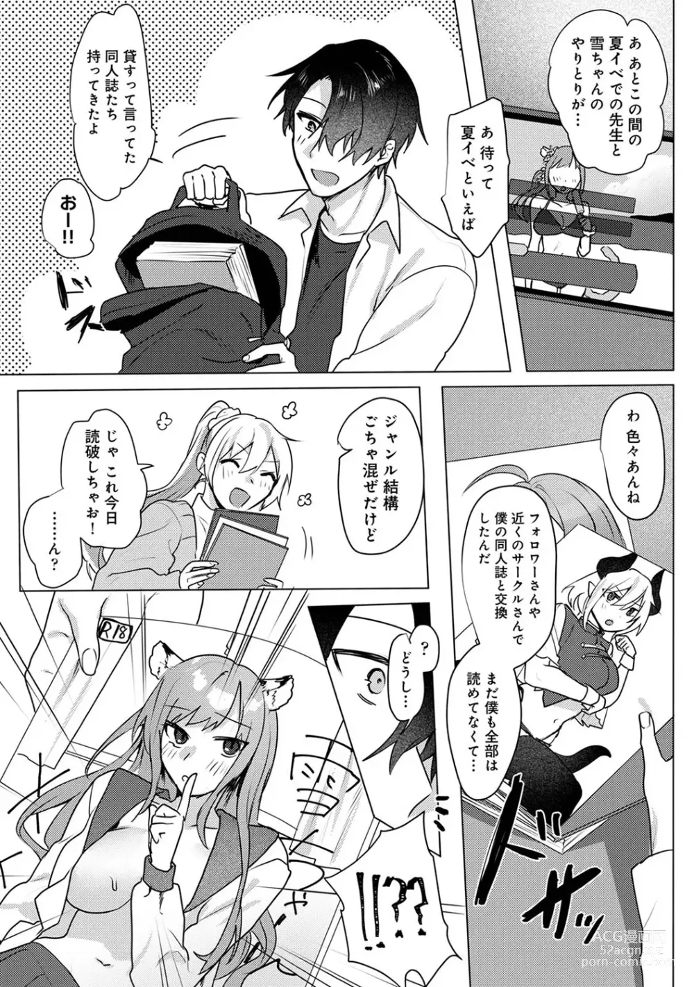 Page 7 of manga Otaku-kun, doujinshi sokubaikai detekunne!? Ch. 4