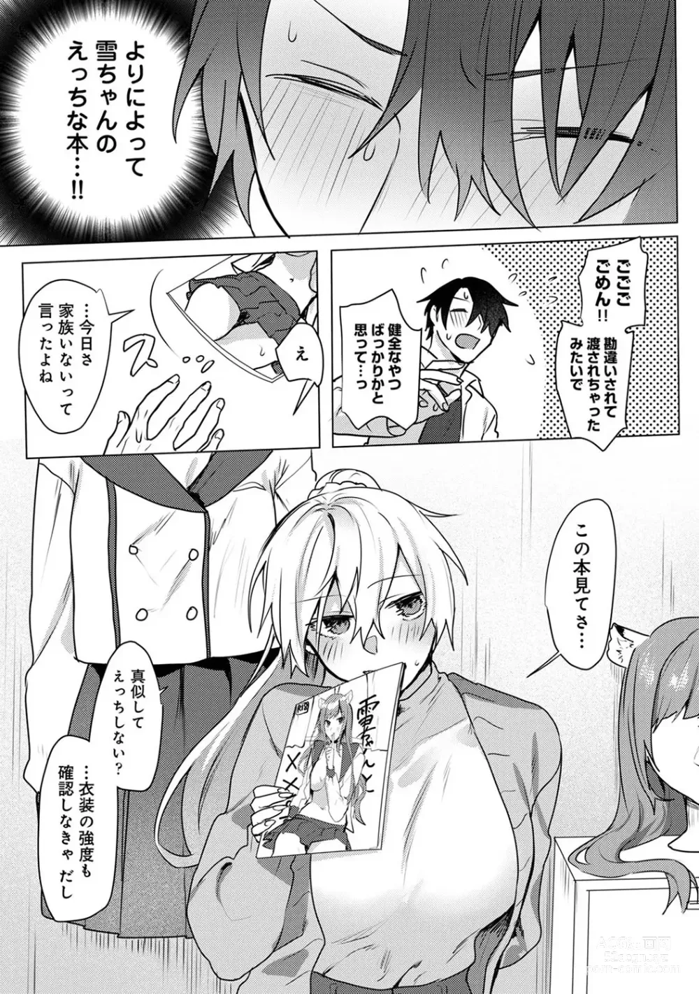 Page 8 of manga Otaku-kun, doujinshi sokubaikai detekunne!? Ch. 4