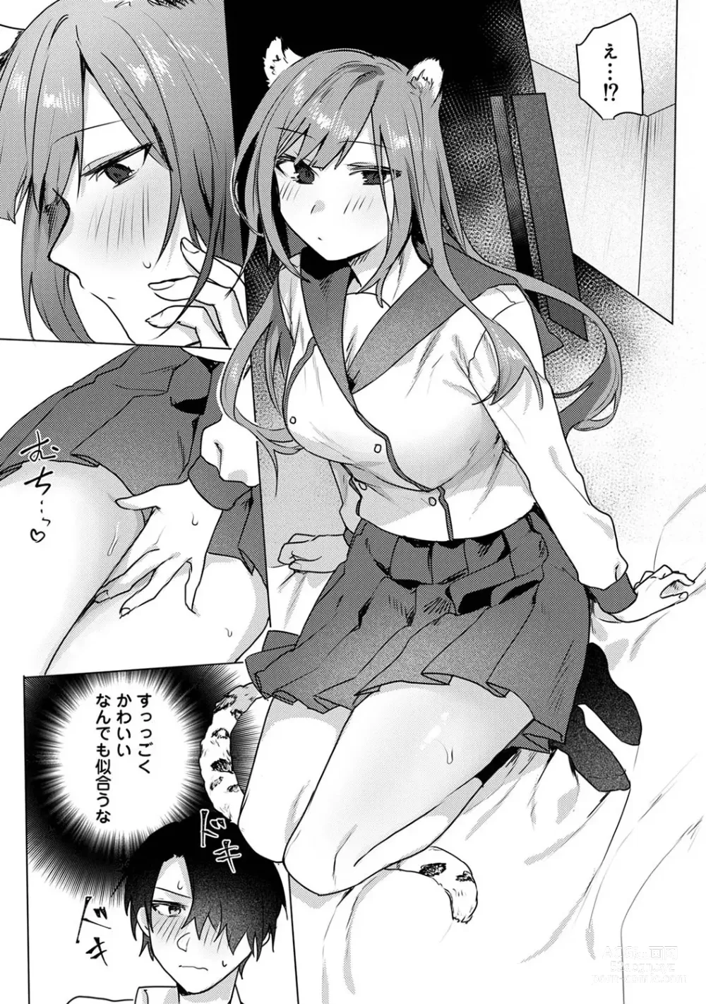 Page 9 of manga Otaku-kun, doujinshi sokubaikai detekunne!? Ch. 4