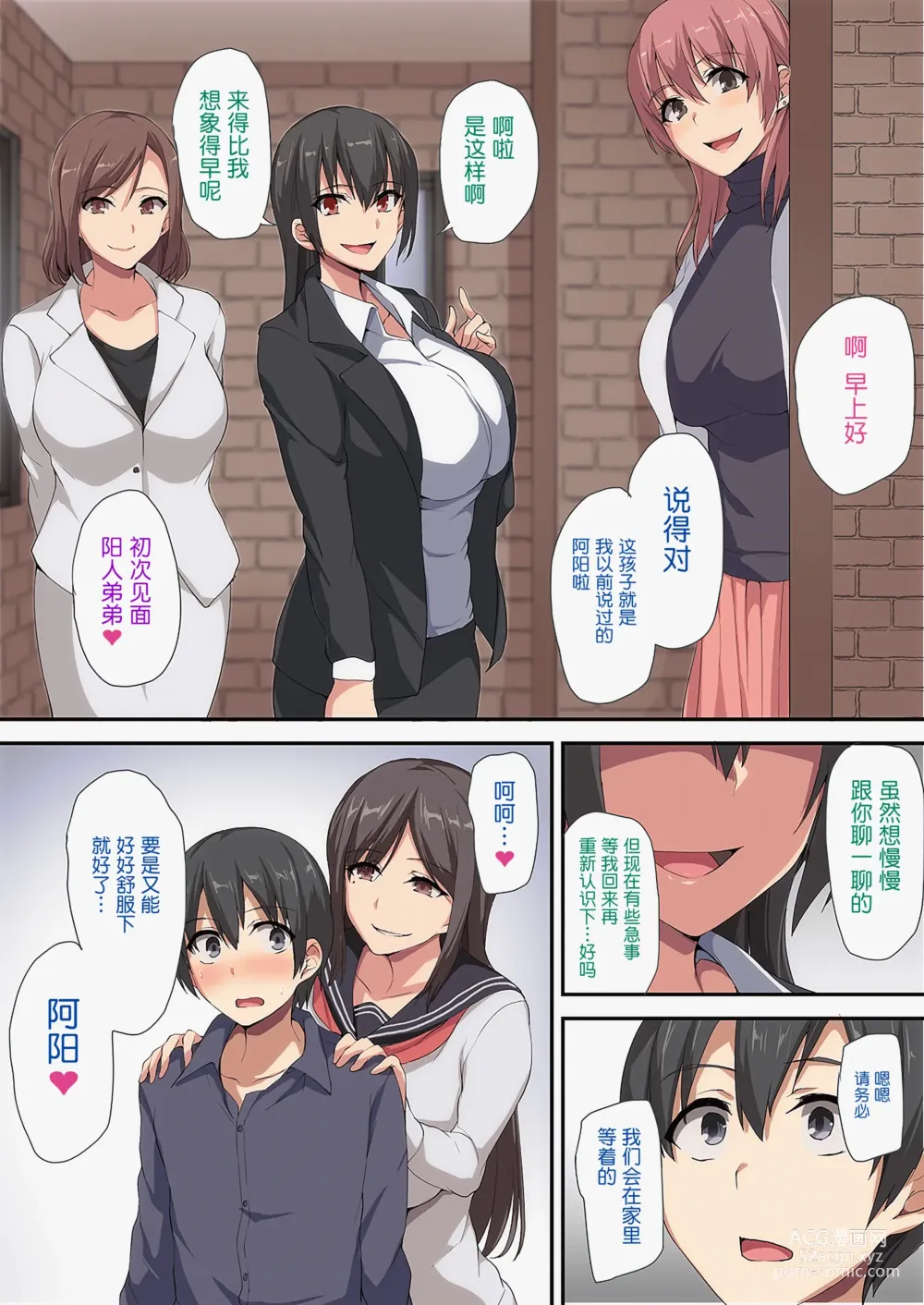 Page 56 of doujinshi お姉ちゃんとのラブラブ生活〜初体験はハーレムで