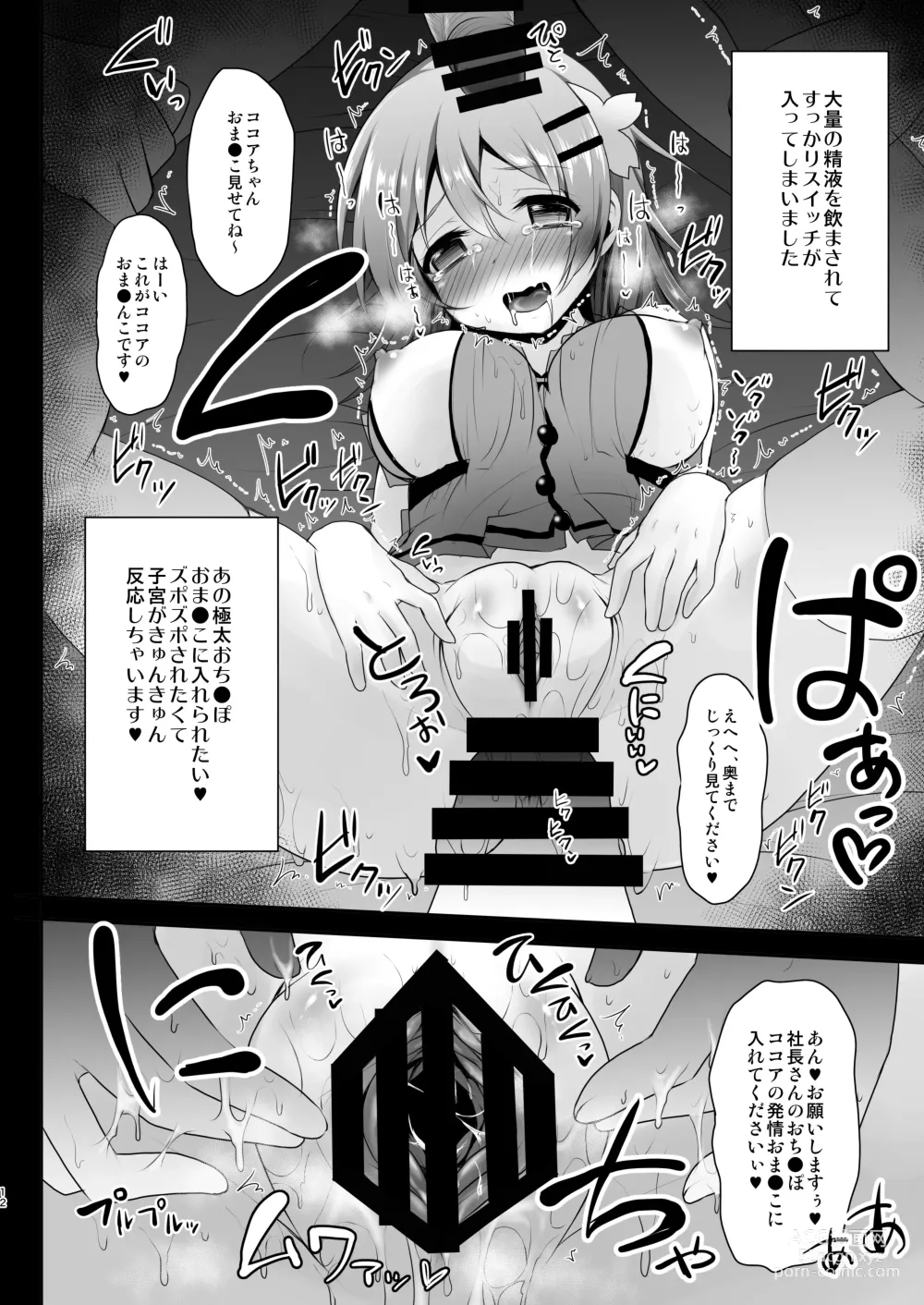 Page 13 of doujinshi Baishun Kissa Rabbit House e Youkoso!