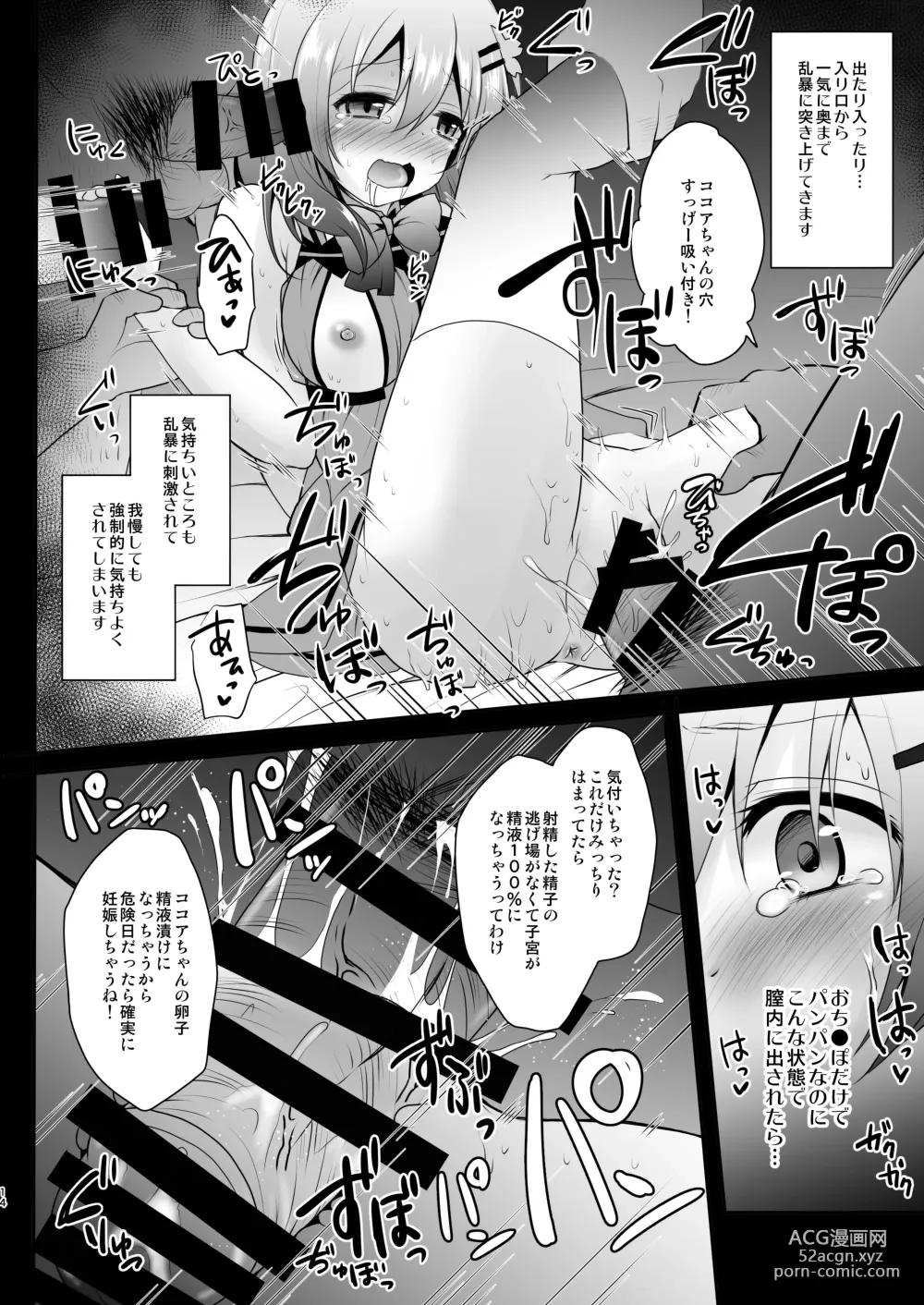 Page 15 of doujinshi Baishun Kissa Rabbit House e Youkoso!