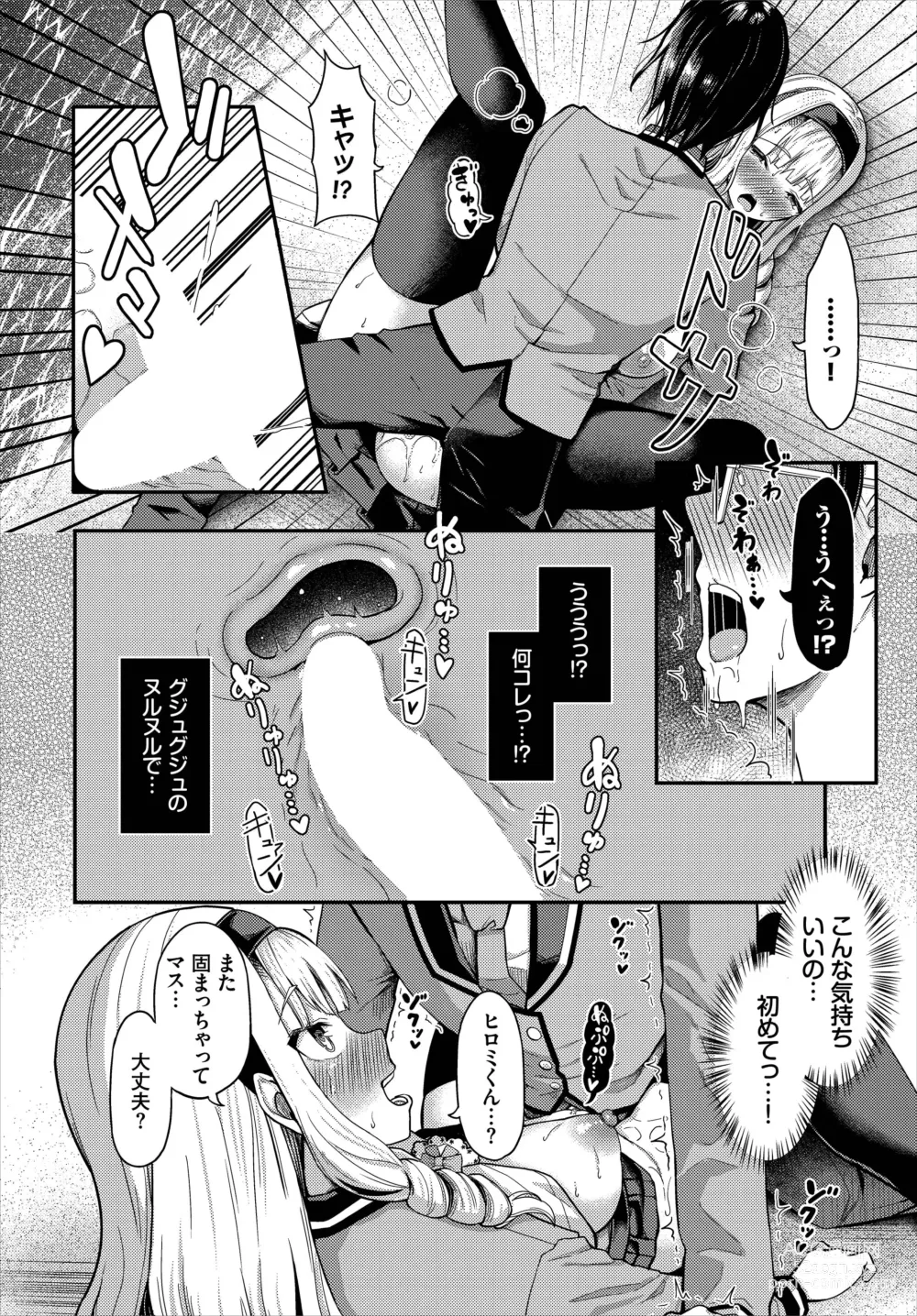 Page 18 of manga Sounan shitara Mujintou de Nakadashi Houdai Gappon-ban 01