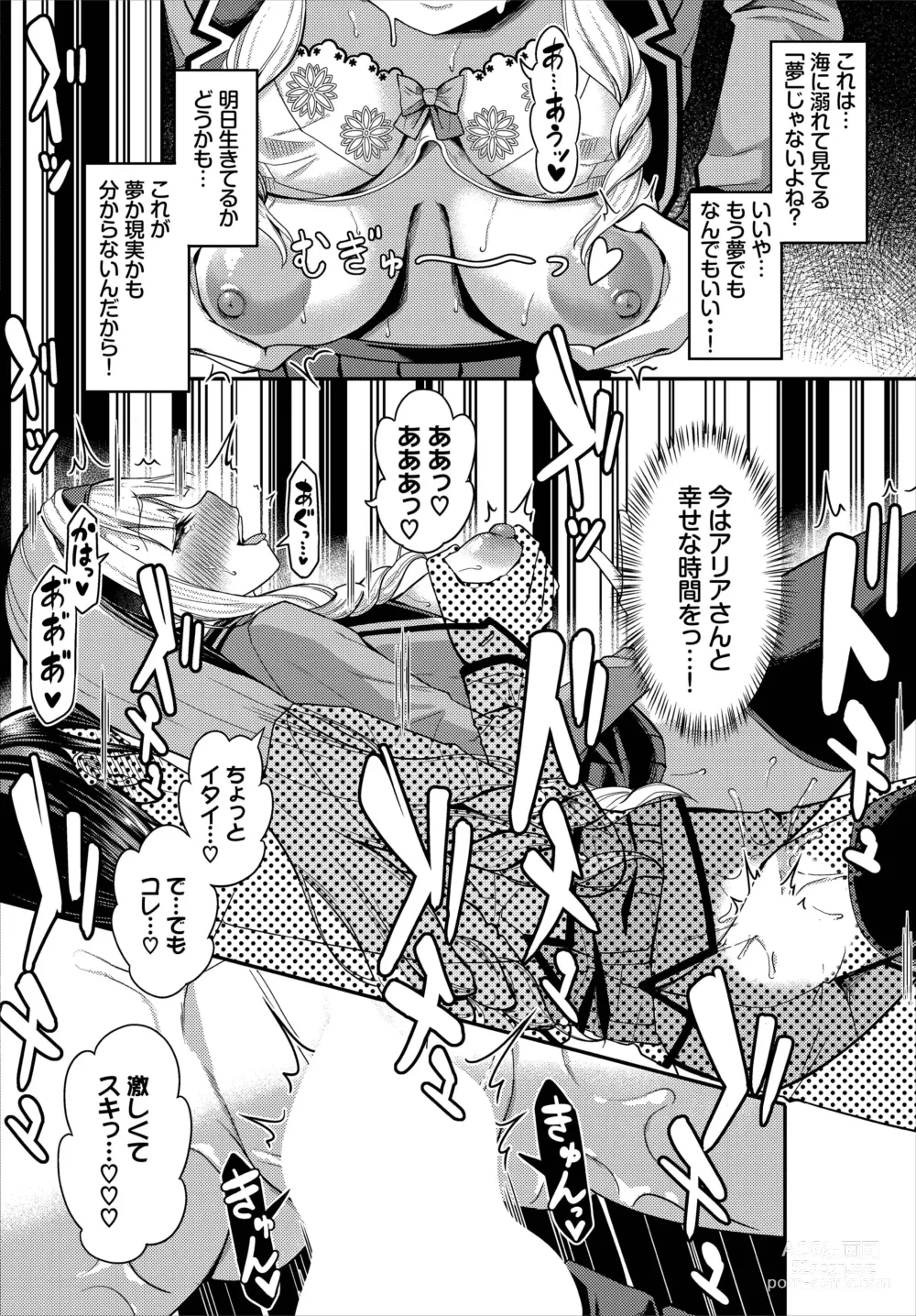 Page 22 of manga Sounan shitara Mujintou de Nakadashi Houdai Gappon-ban 01