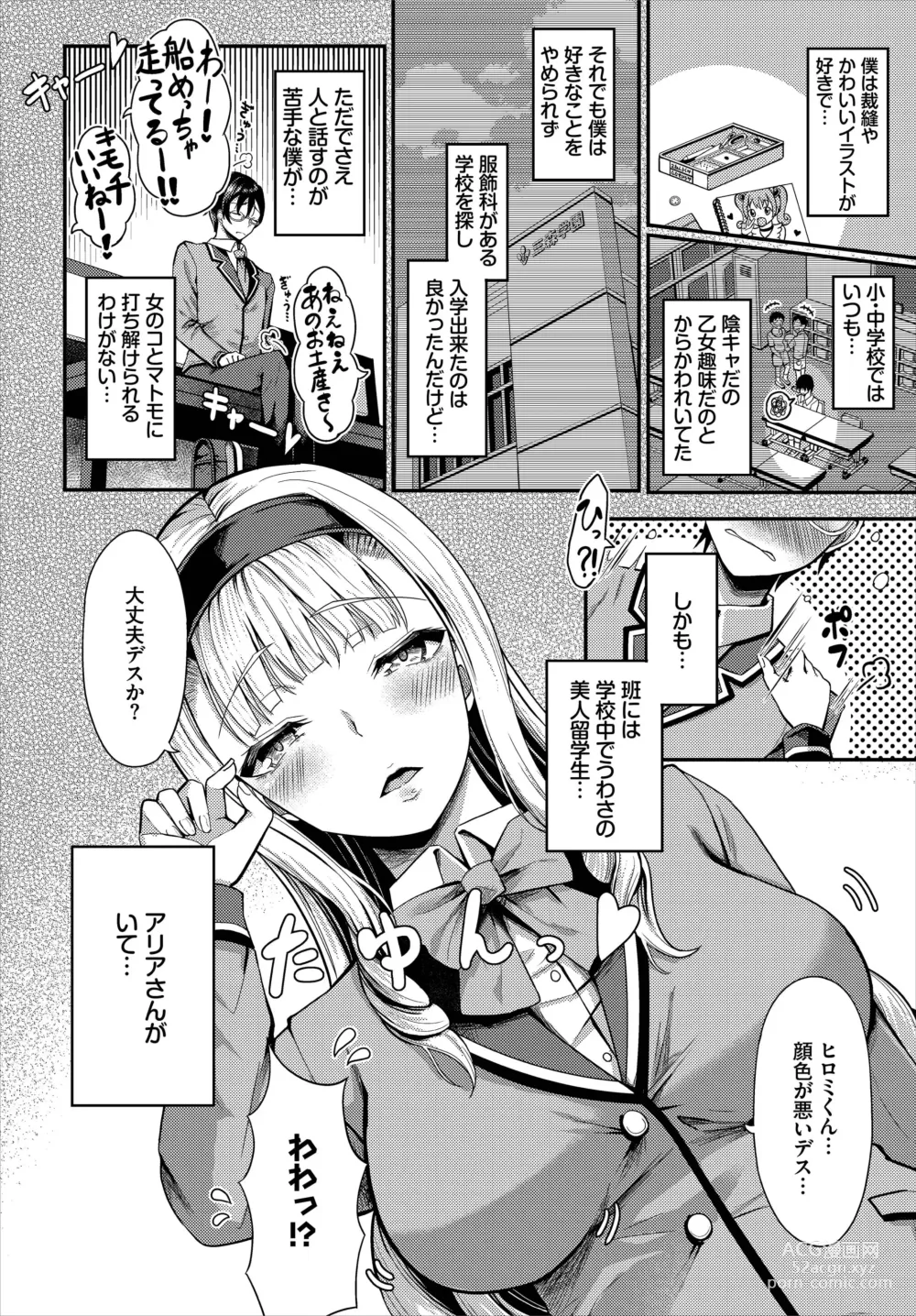 Page 4 of manga Sounan shitara Mujintou de Nakadashi Houdai Gappon-ban 01