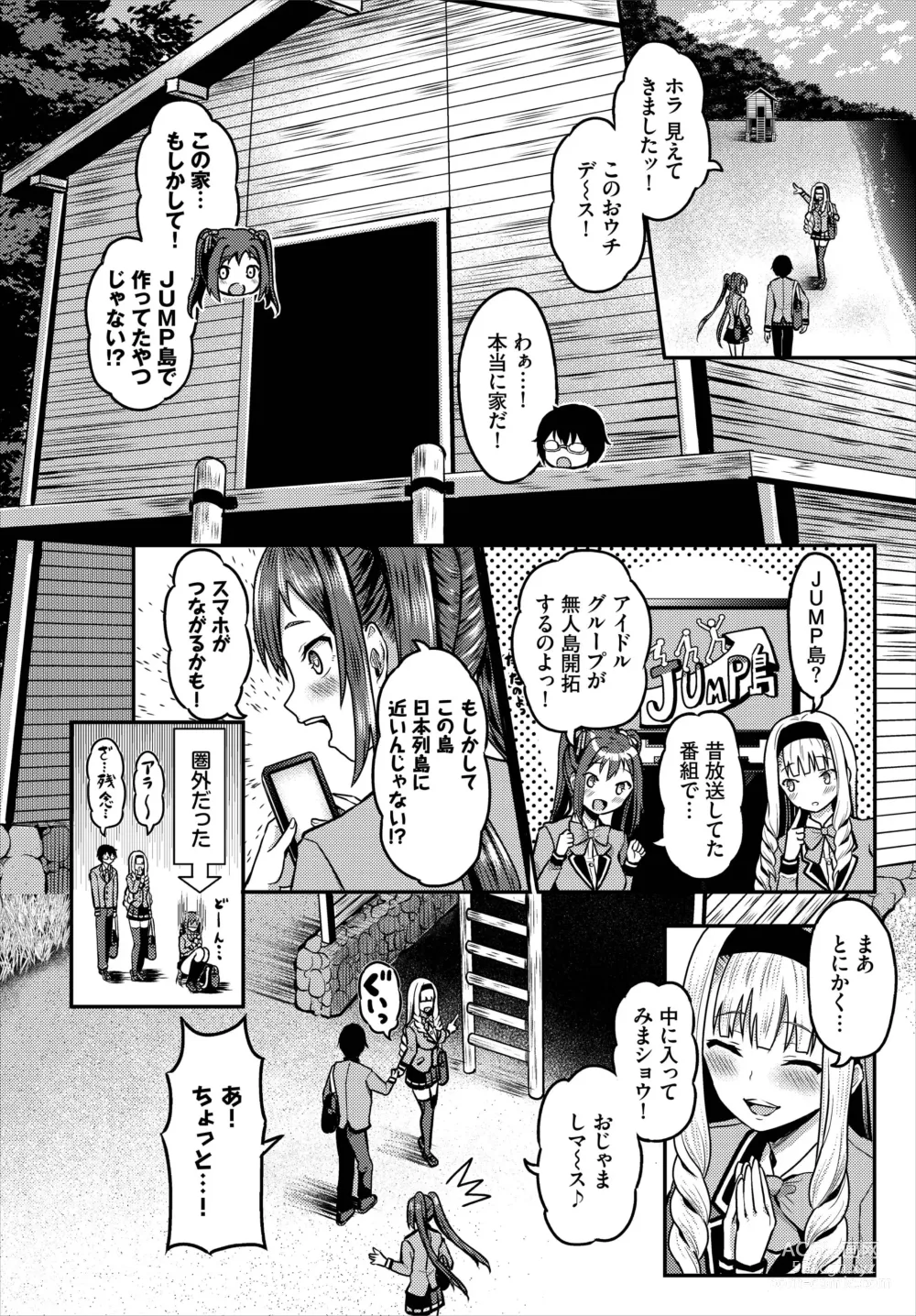 Page 46 of manga Sounan shitara Mujintou de Nakadashi Houdai Gappon-ban 01