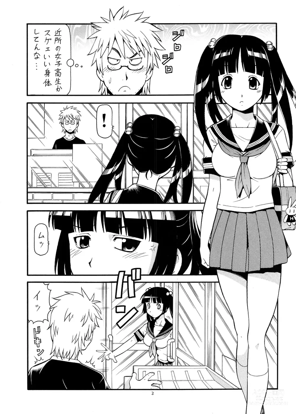 Page 4 of doujinshi Ita Yome Monogatari