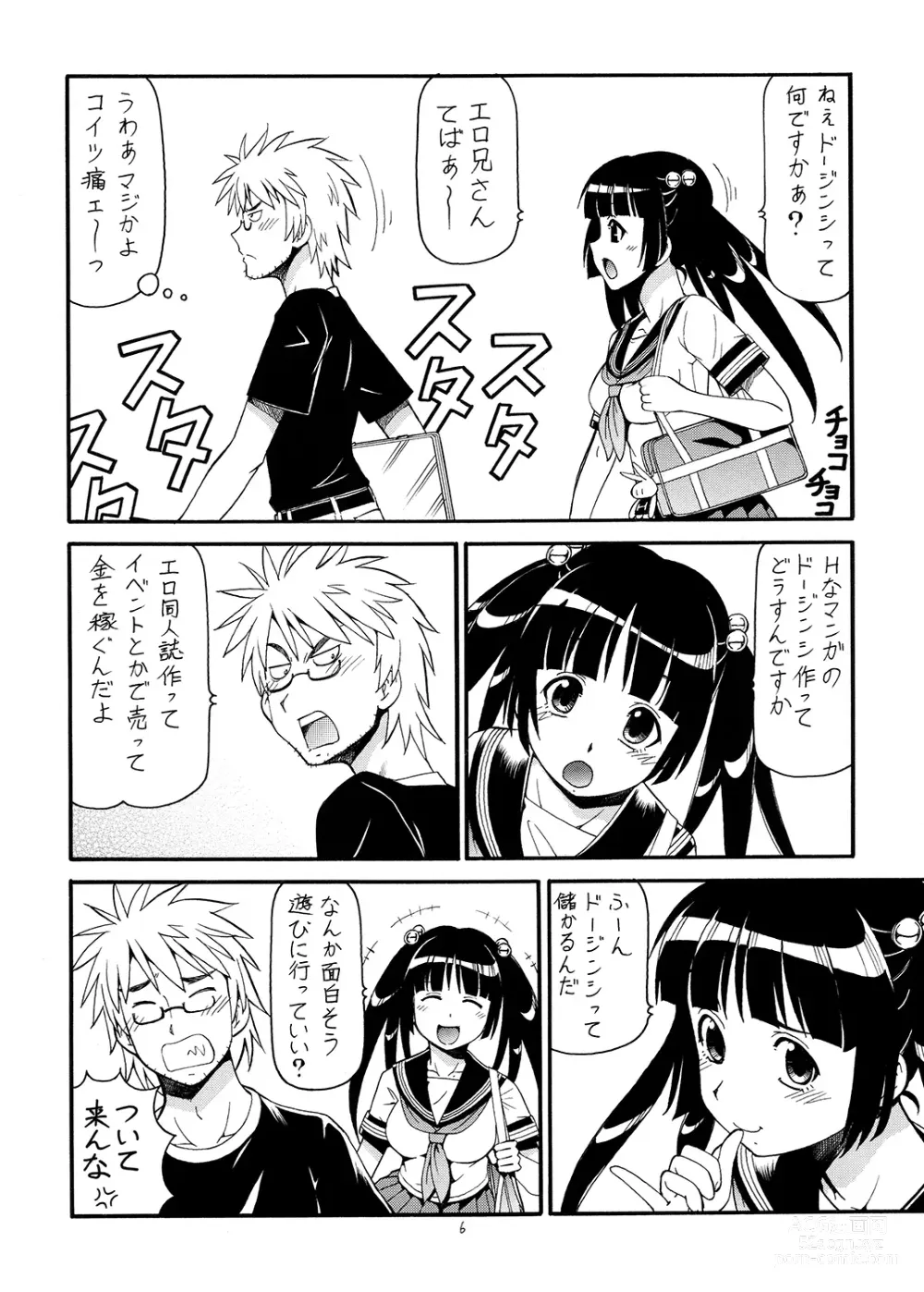 Page 7 of doujinshi Ita Yome Monogatari