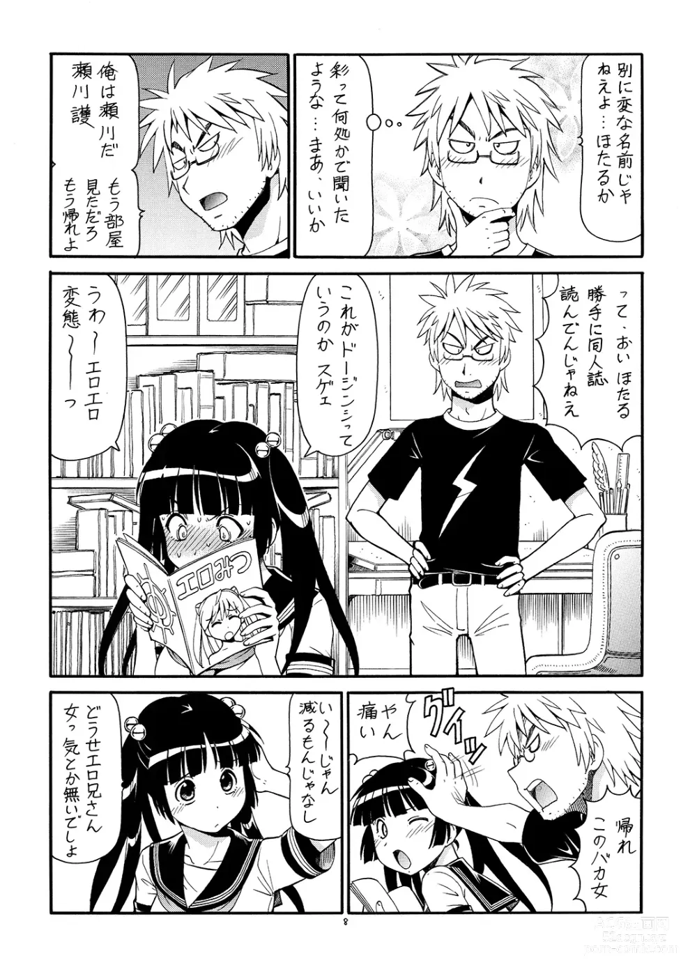 Page 9 of doujinshi Ita Yome Monogatari