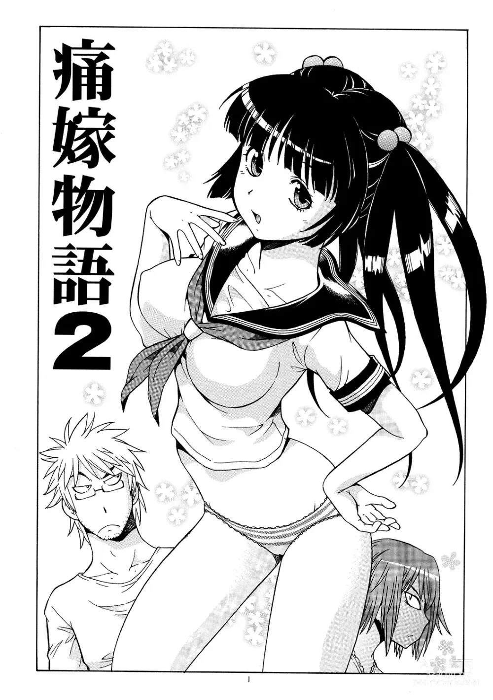 Page 2 of doujinshi Ita Yome Monogatari 2