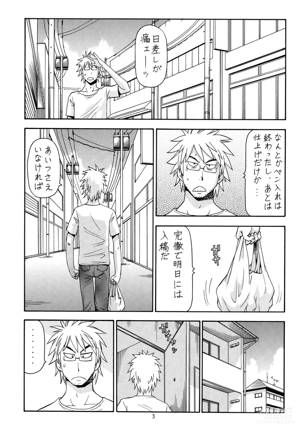 Page 4 of doujinshi Ita Yome Monogatari 2