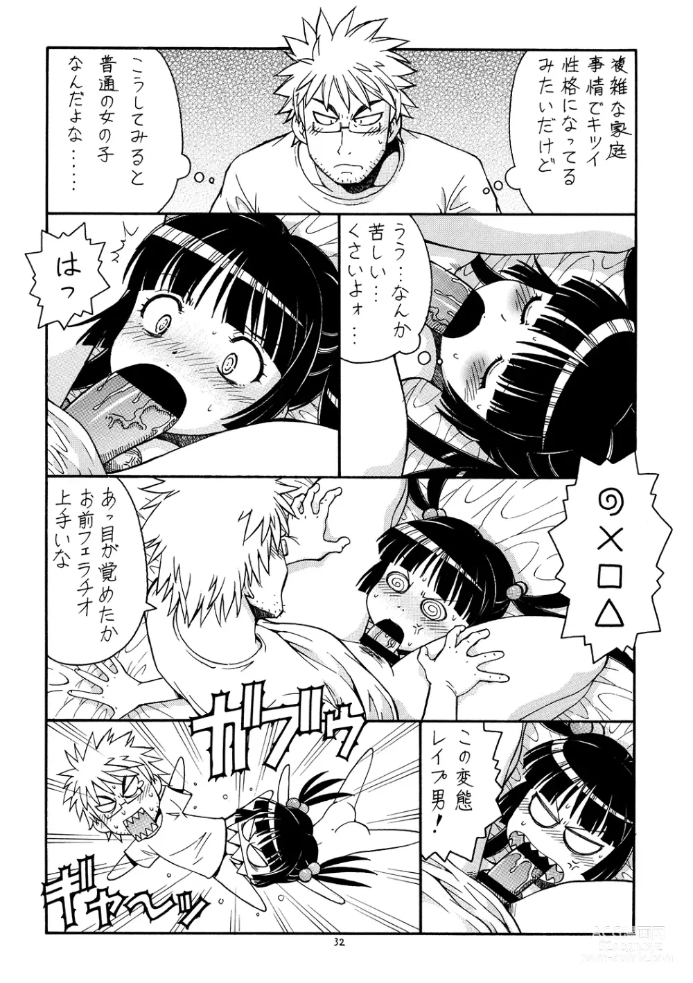 Page 33 of doujinshi Ita Yome Monogatari 2