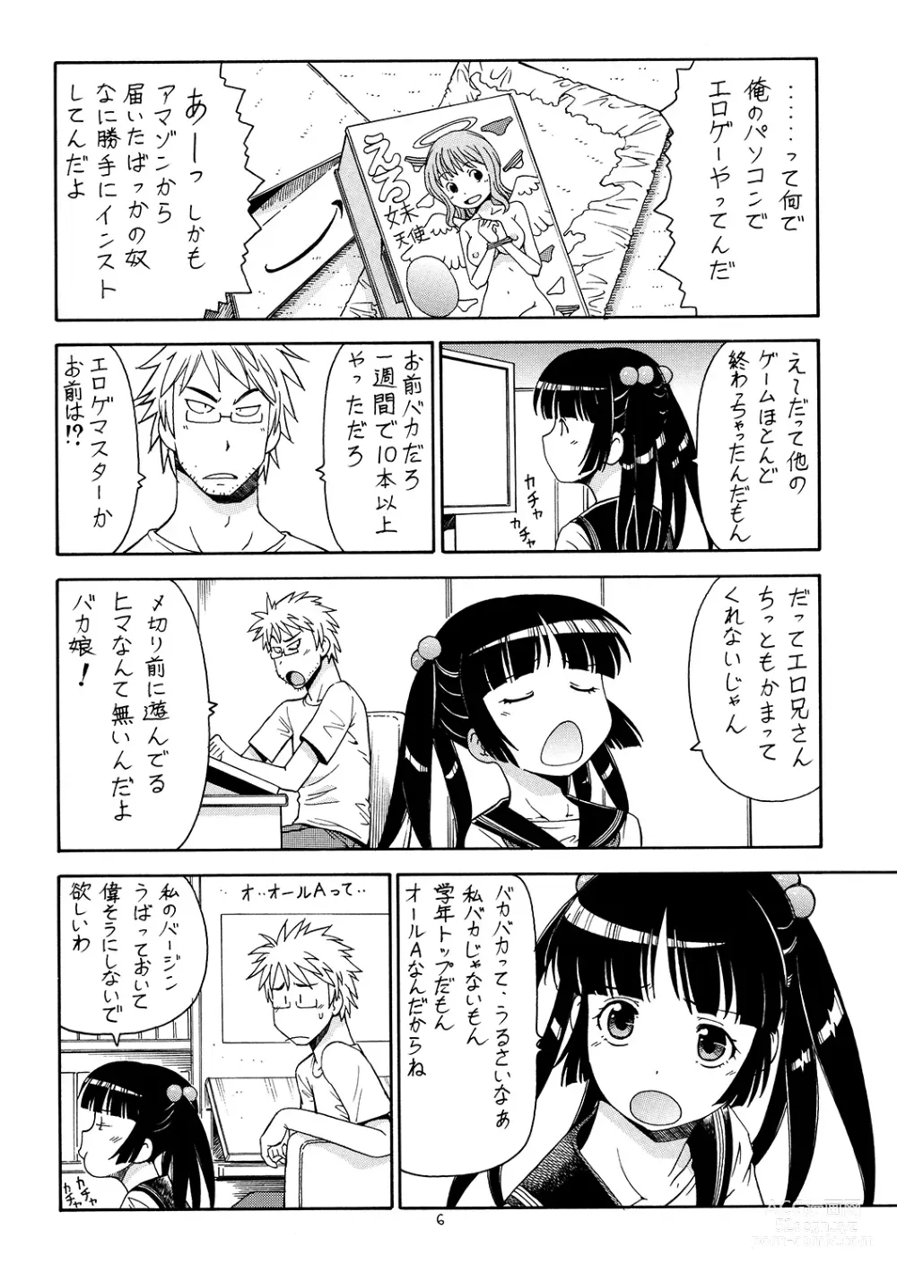 Page 7 of doujinshi Ita Yome Monogatari 2