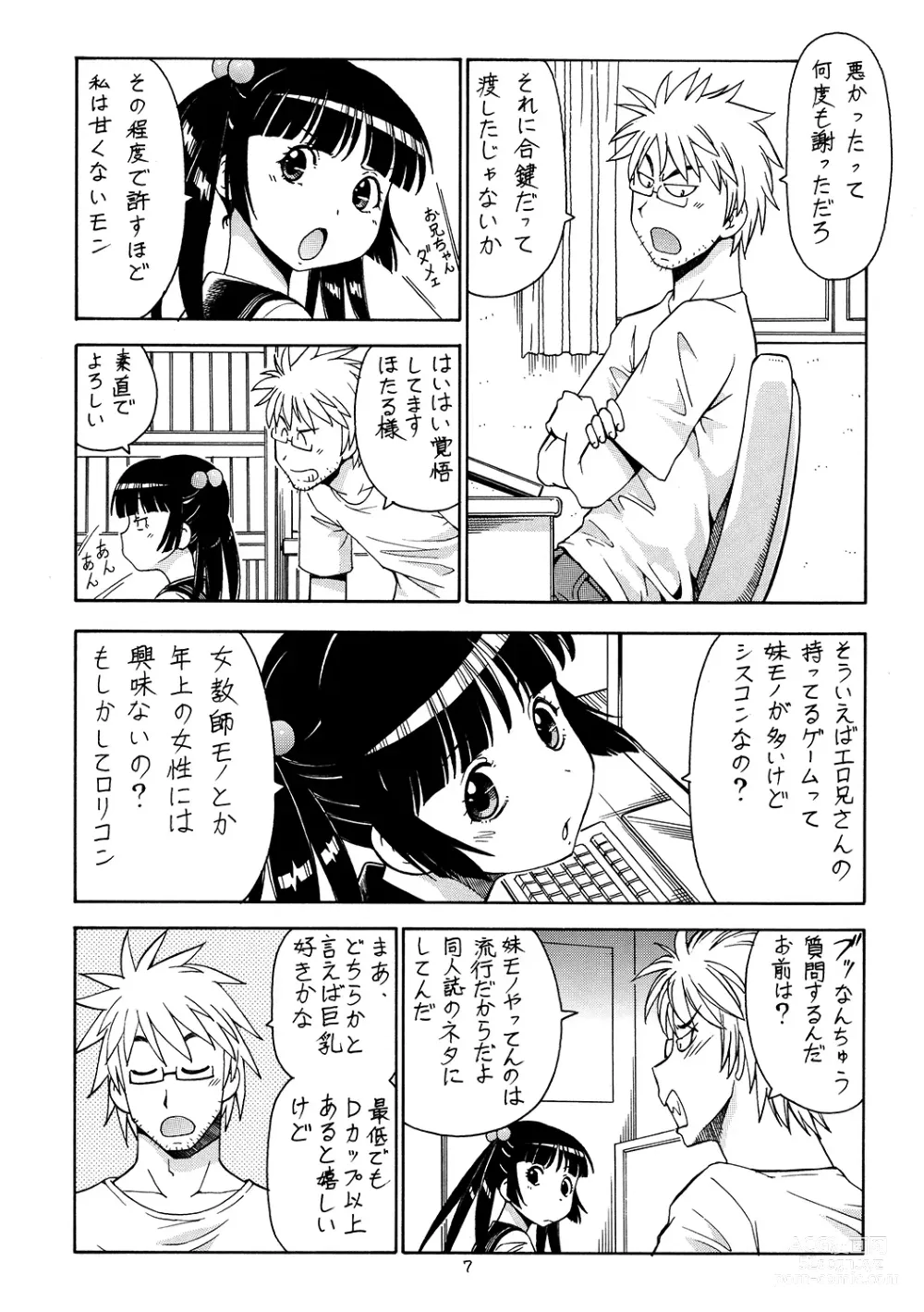 Page 8 of doujinshi Ita Yome Monogatari 2