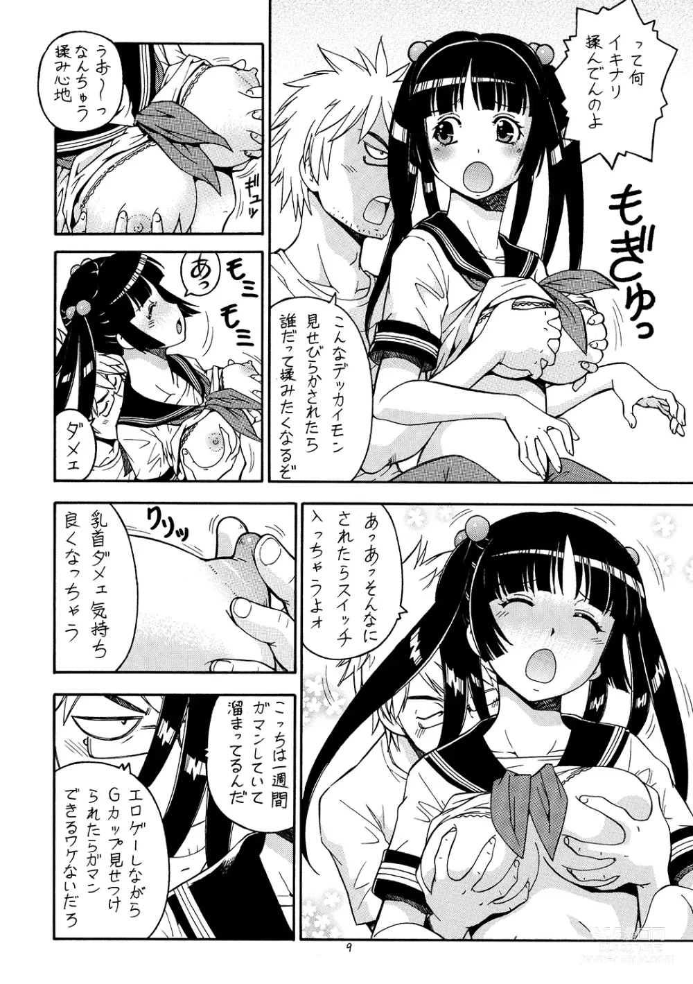 Page 10 of doujinshi Ita Yome Monogatari 2