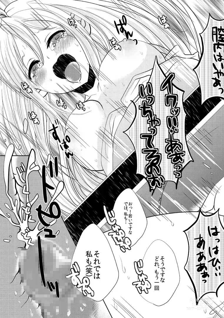Page 8 of doujinshi Denpa Onna noxxx