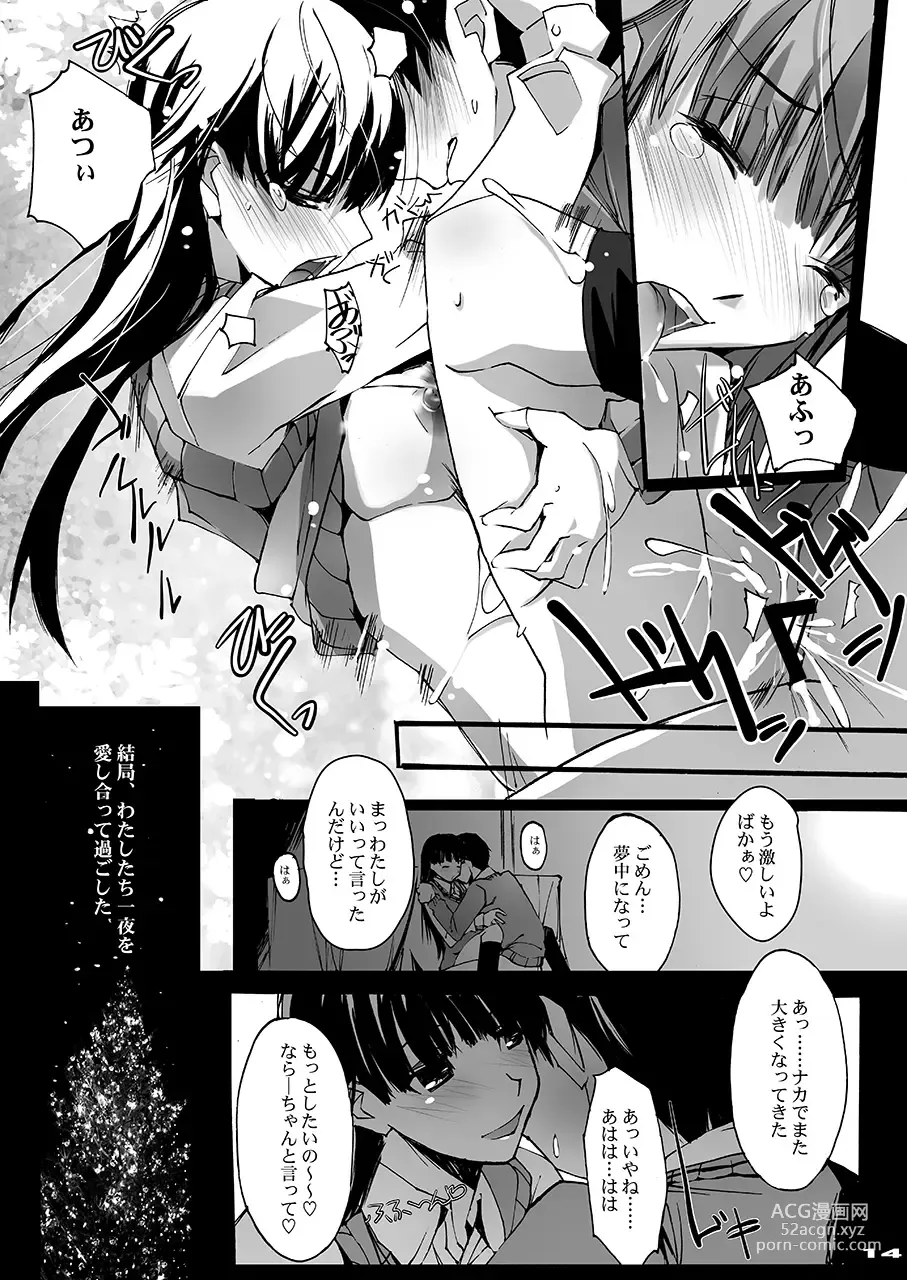 Page 13 of doujinshi SALTY SWEET