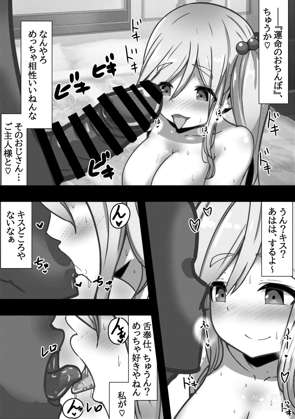 Page 3 of doujinshi Usoyade