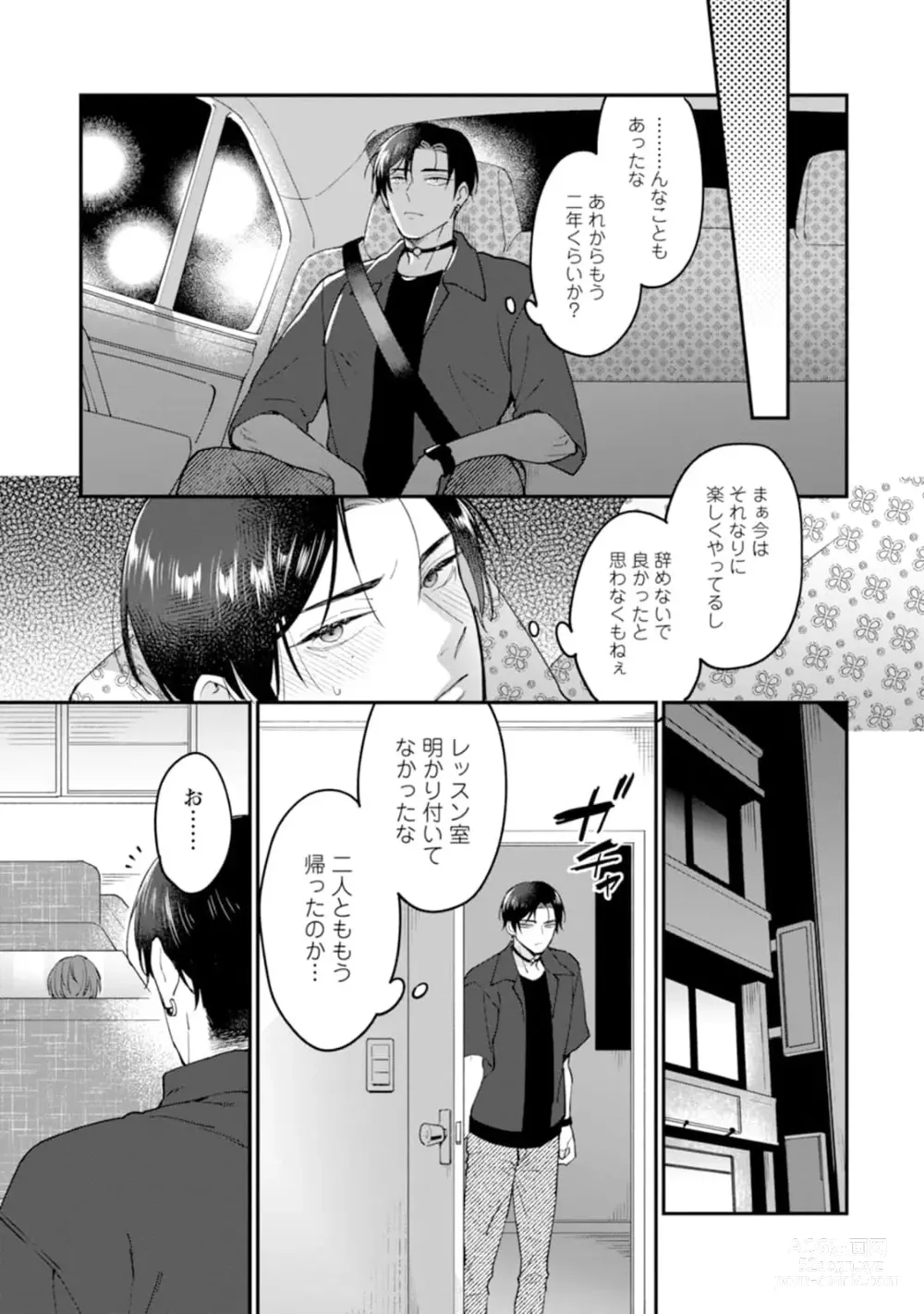 Page 89 of manga Oshikapu ni Aisarete Kaishaku-Chigai Desu!!