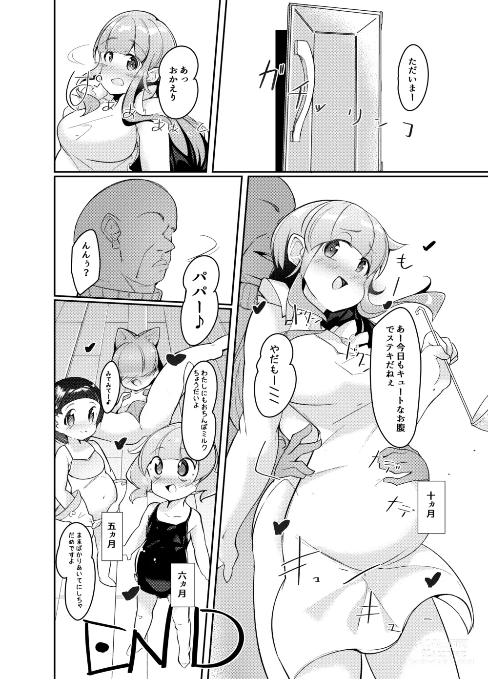 Page 19 of doujinshi Saorin ni Kareshi ga Dekimashita