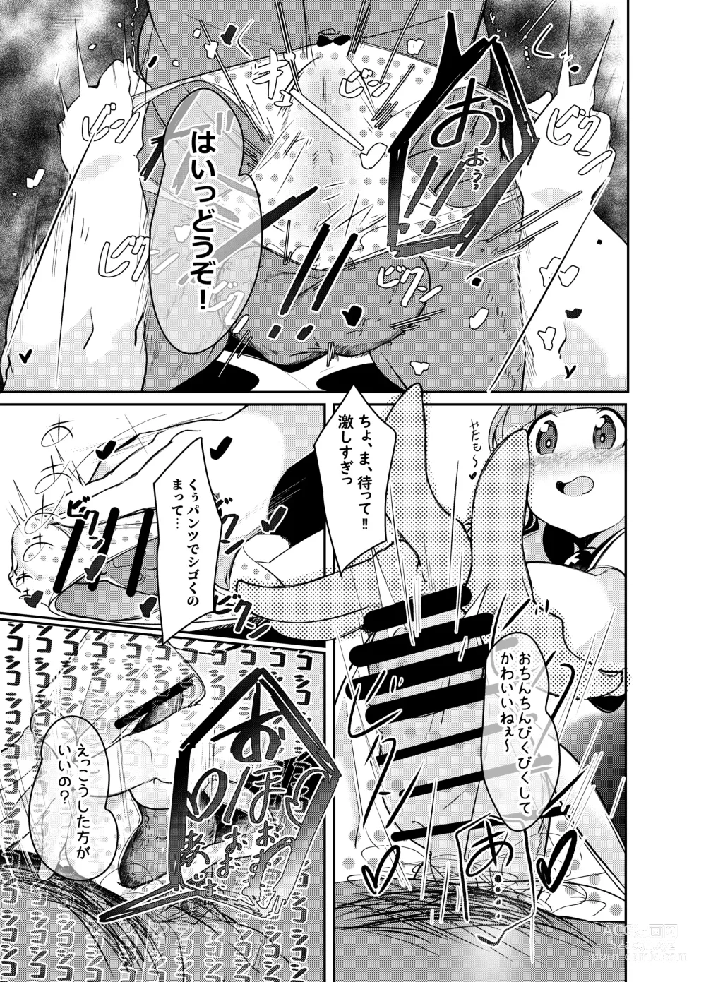 Page 8 of doujinshi Saorin ni Kareshi ga Dekimashita
