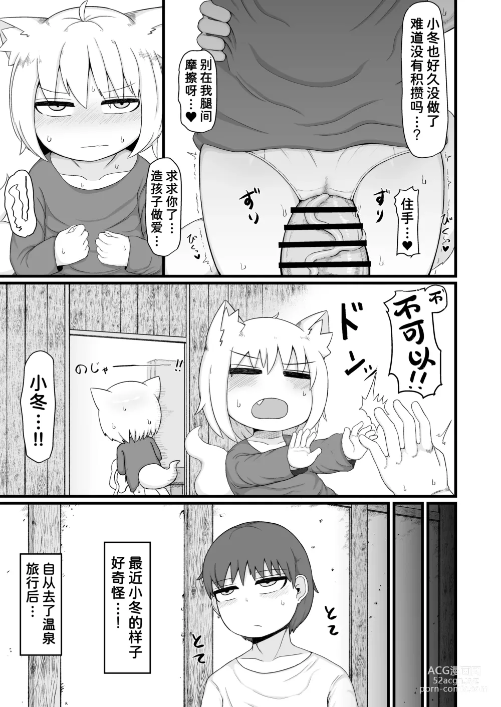 Page 16 of doujinshi Loli Baba Okaa-san wa Oshi ni Yowai 8
