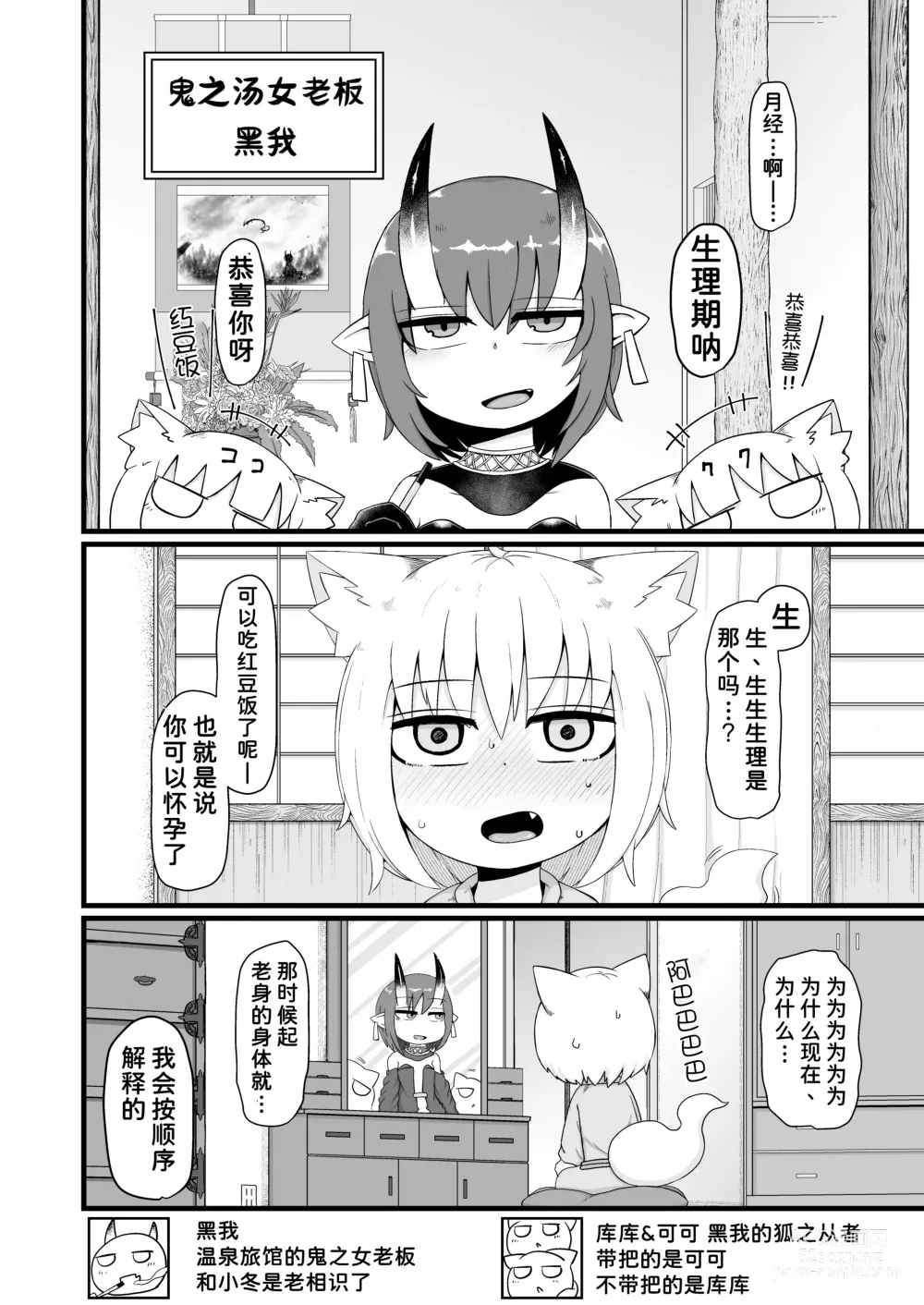 Page 19 of doujinshi Loli Baba Okaa-san wa Oshi ni Yowai 8