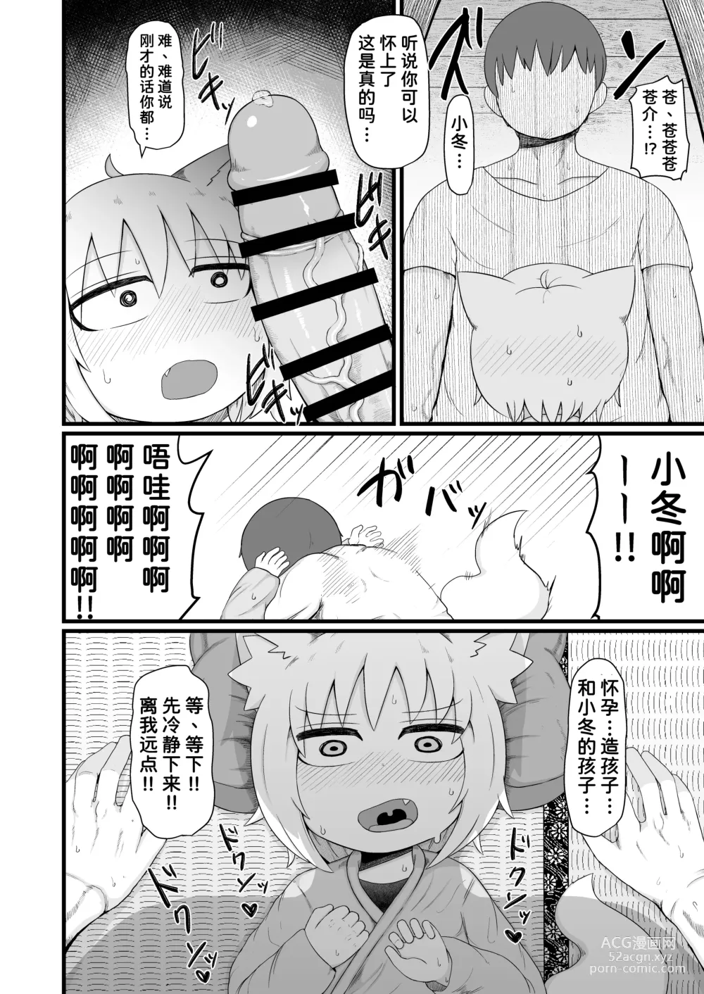 Page 23 of doujinshi Loli Baba Okaa-san wa Oshi ni Yowai 8