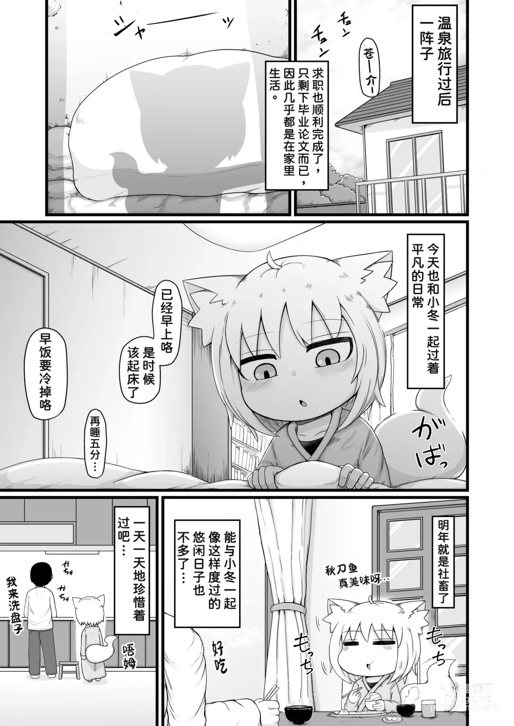 Page 4 of doujinshi Loli Baba Okaa-san wa Oshi ni Yowai 8