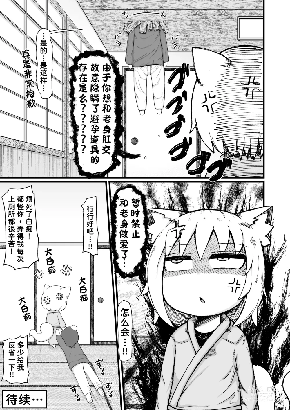 Page 62 of doujinshi Loli Baba Okaa-san wa Oshi ni Yowai 8