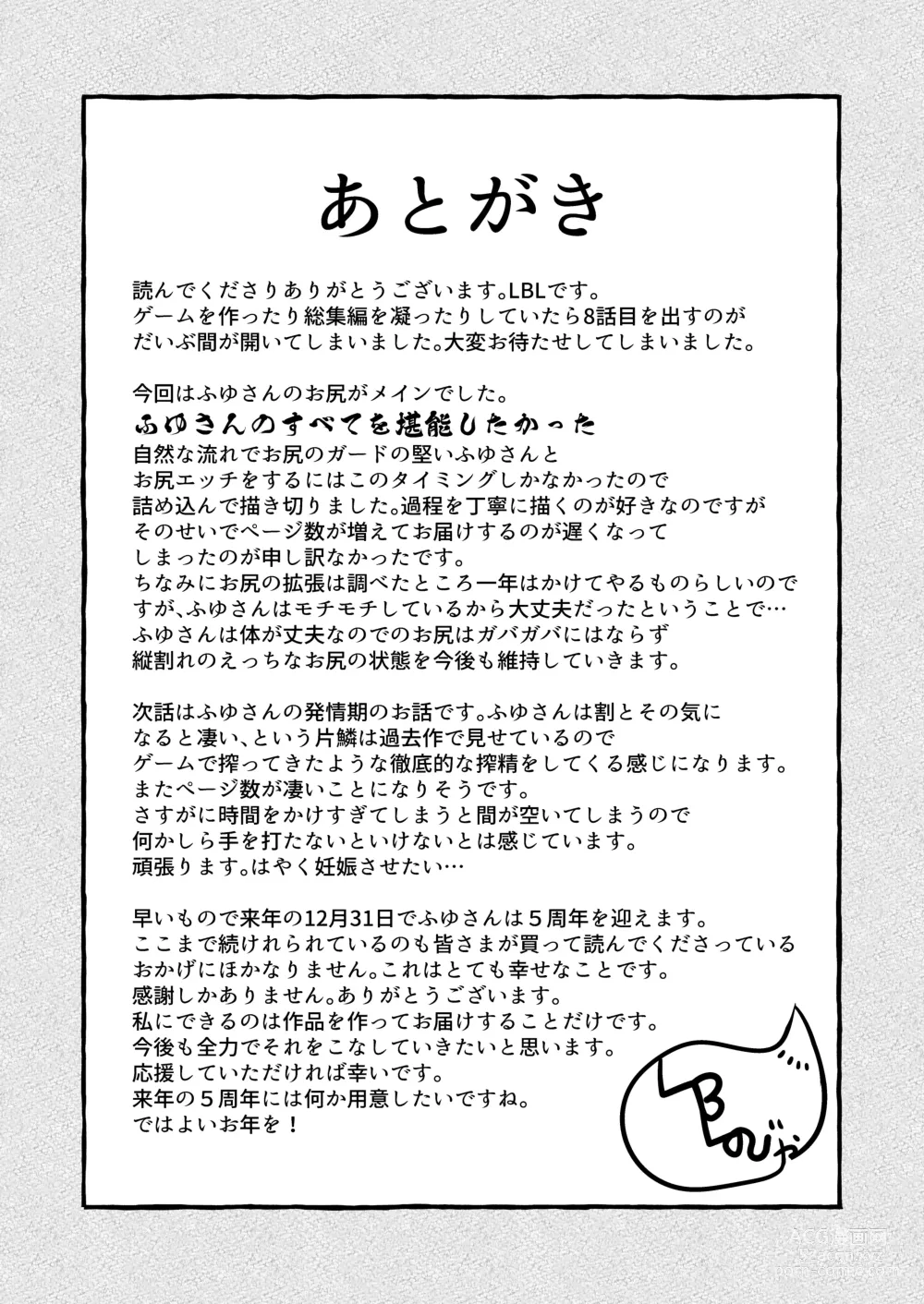 Page 66 of doujinshi Loli Baba Okaa-san wa Oshi ni Yowai 8