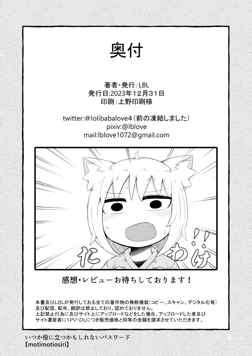 Page 67 of doujinshi Loli Baba Okaa-san wa Oshi ni Yowai 8