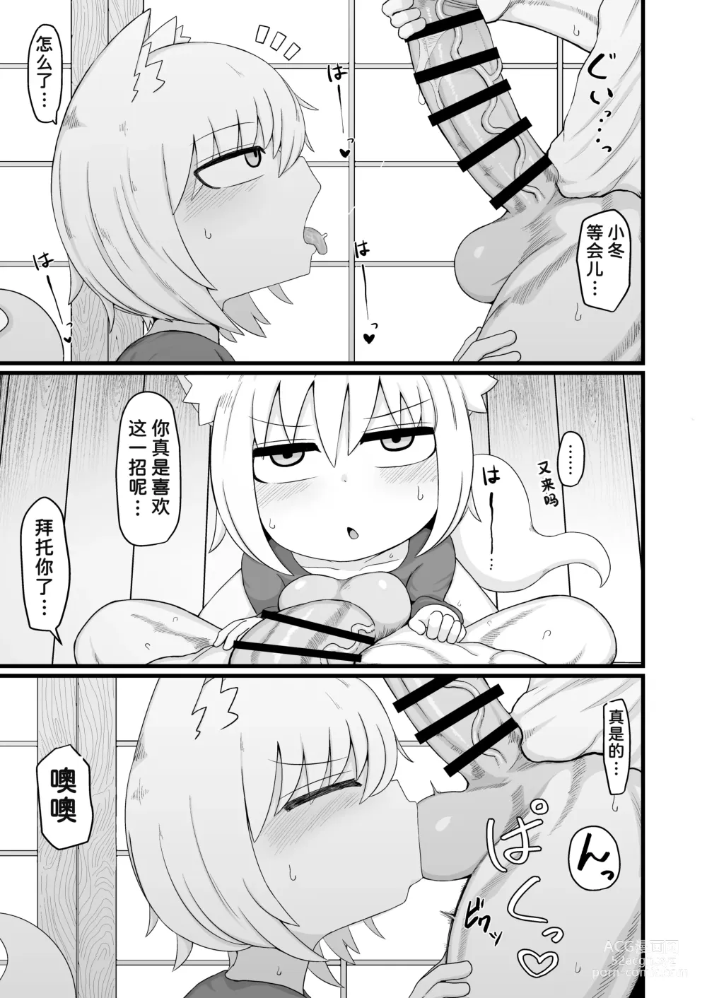 Page 8 of doujinshi Loli Baba Okaa-san wa Oshi ni Yowai 8